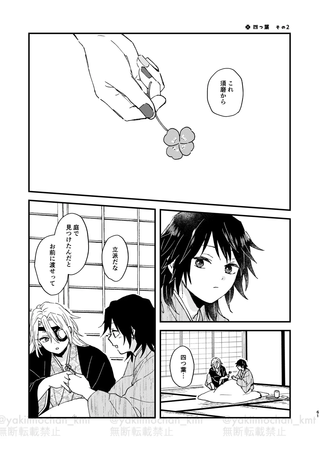 Page 59
