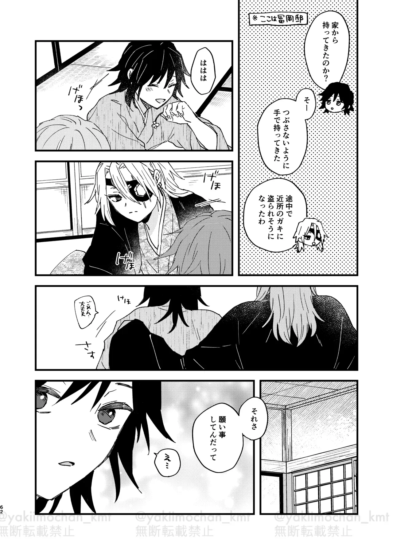 Page 60