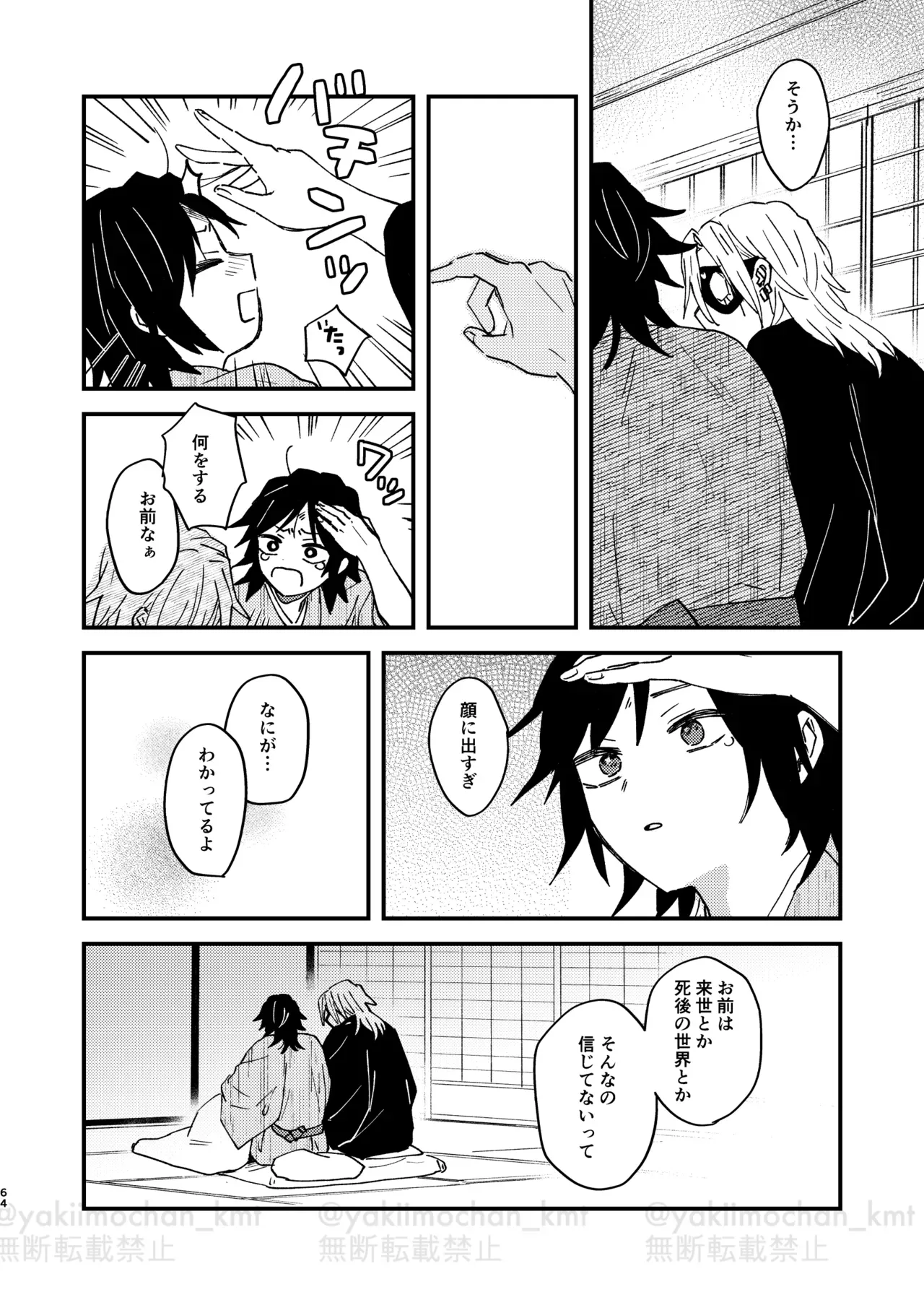Page 62