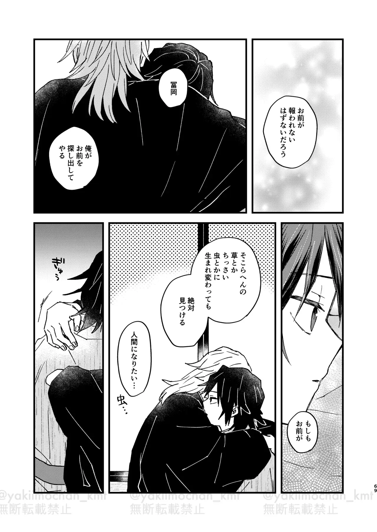 Page 67