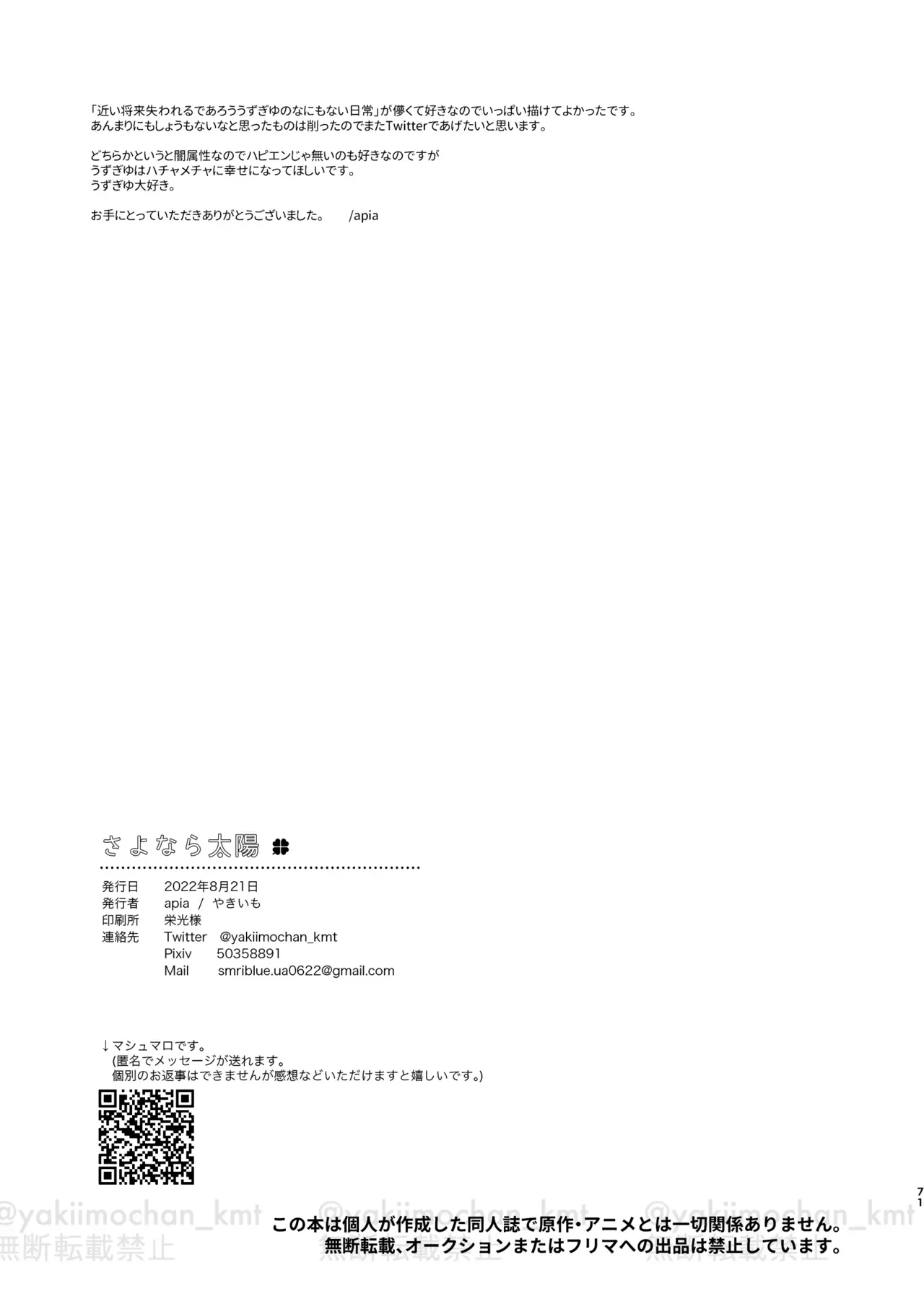Page 69