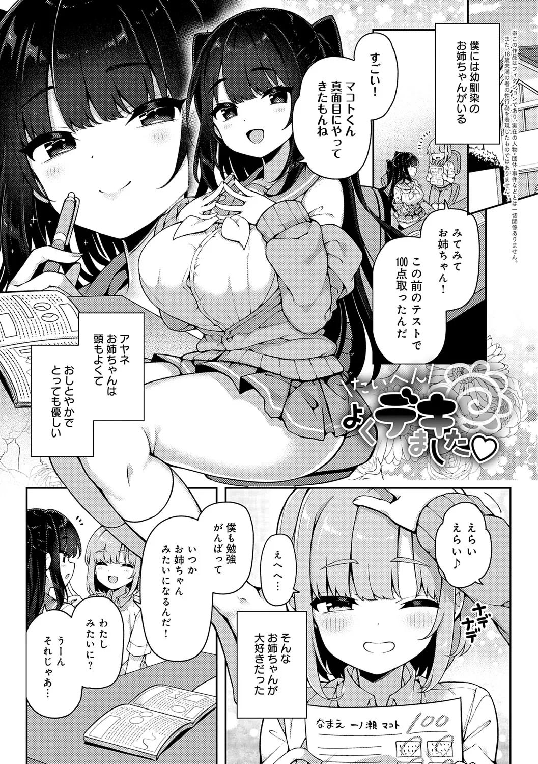 Page 171