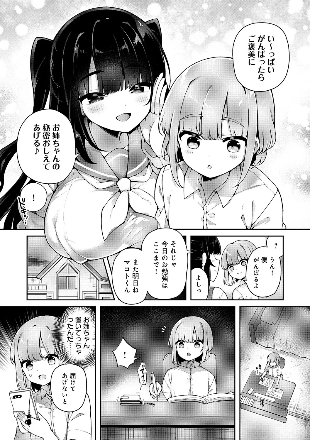 Page 172