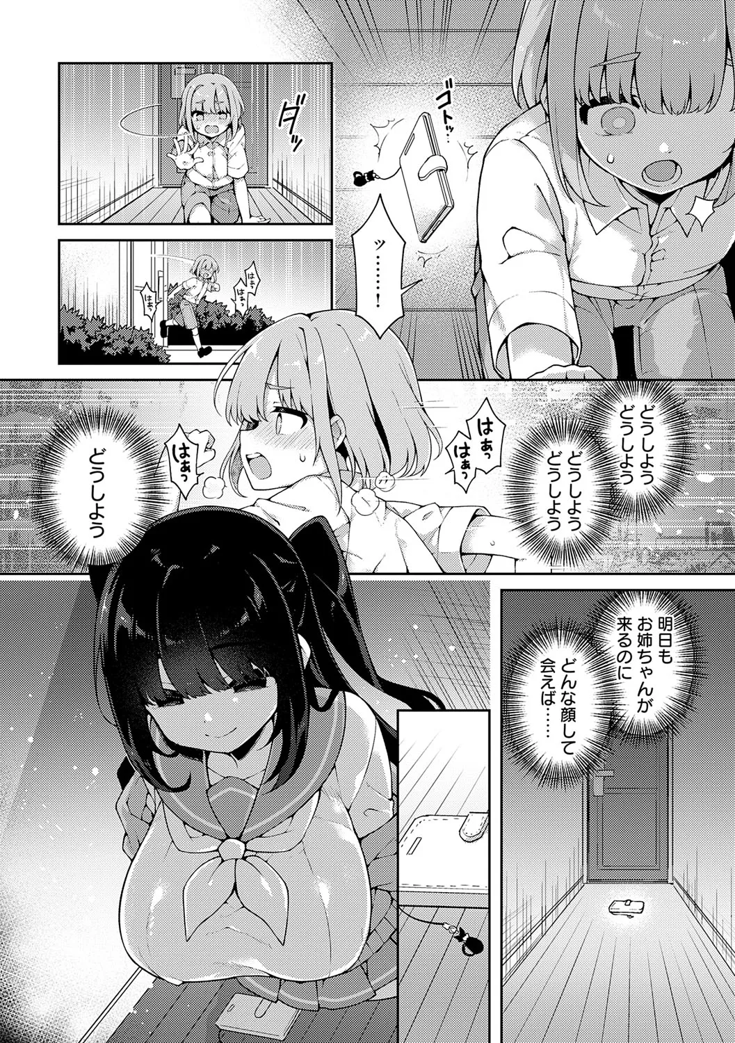 Page 177