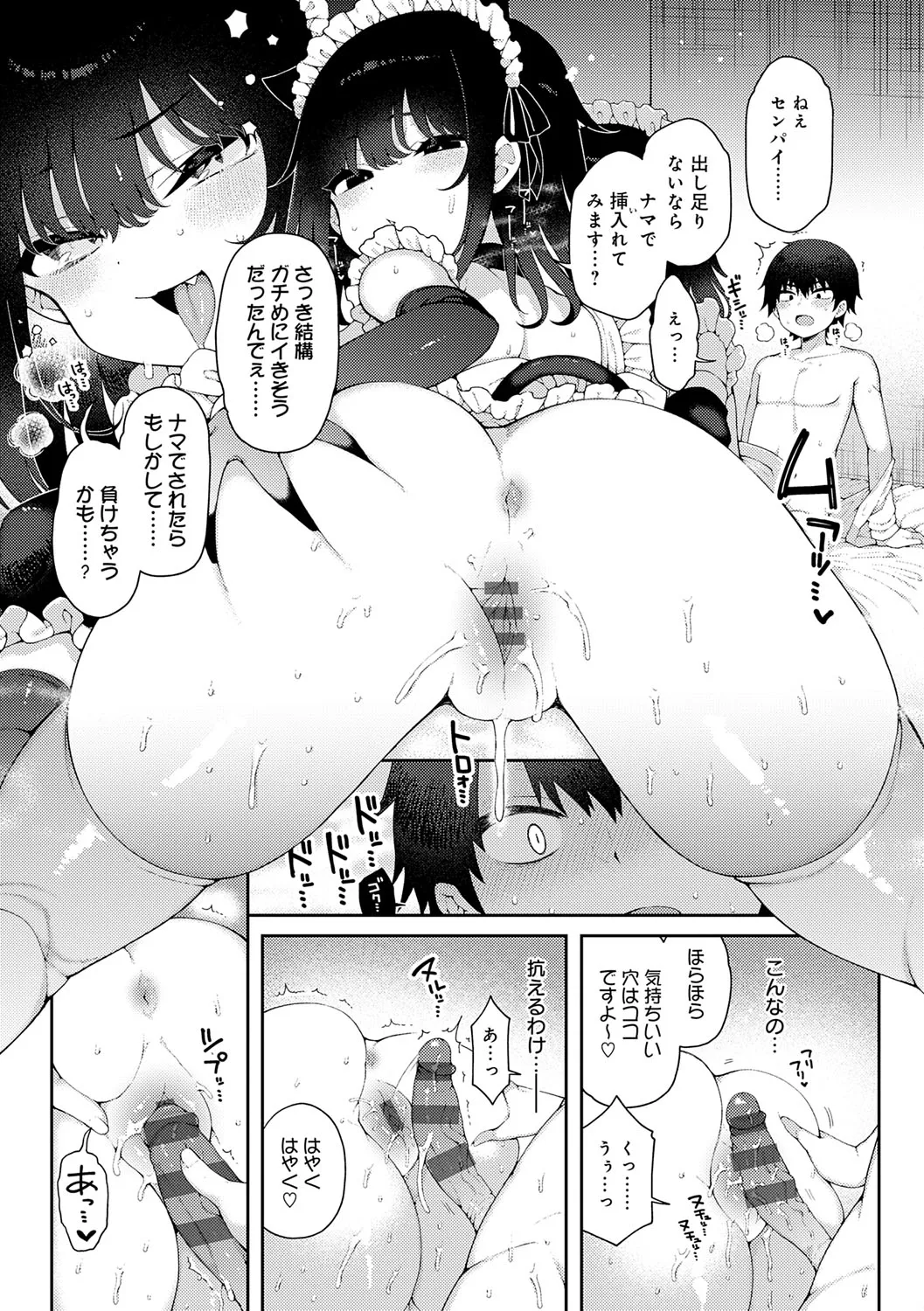 Page 87