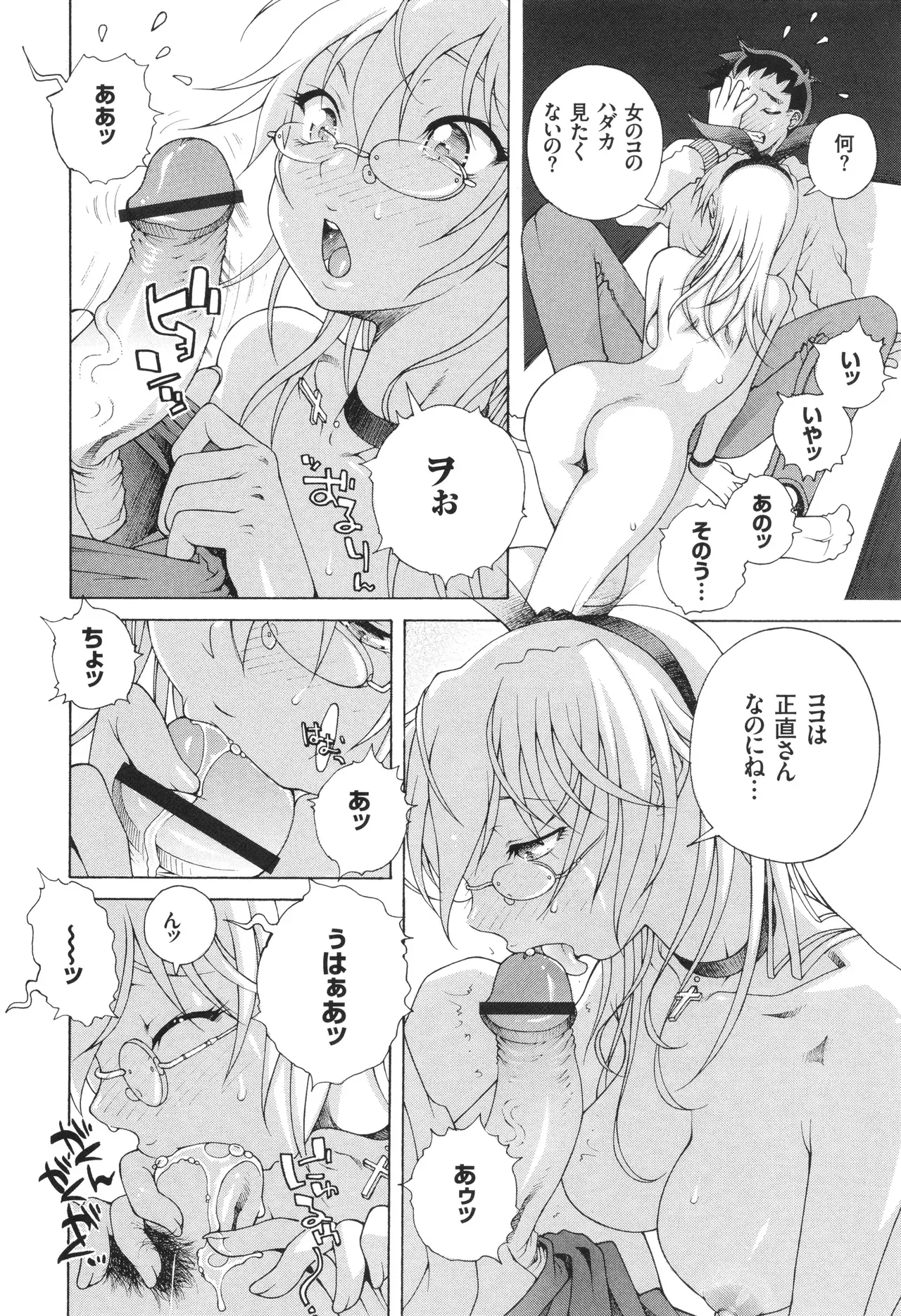 Page 103
