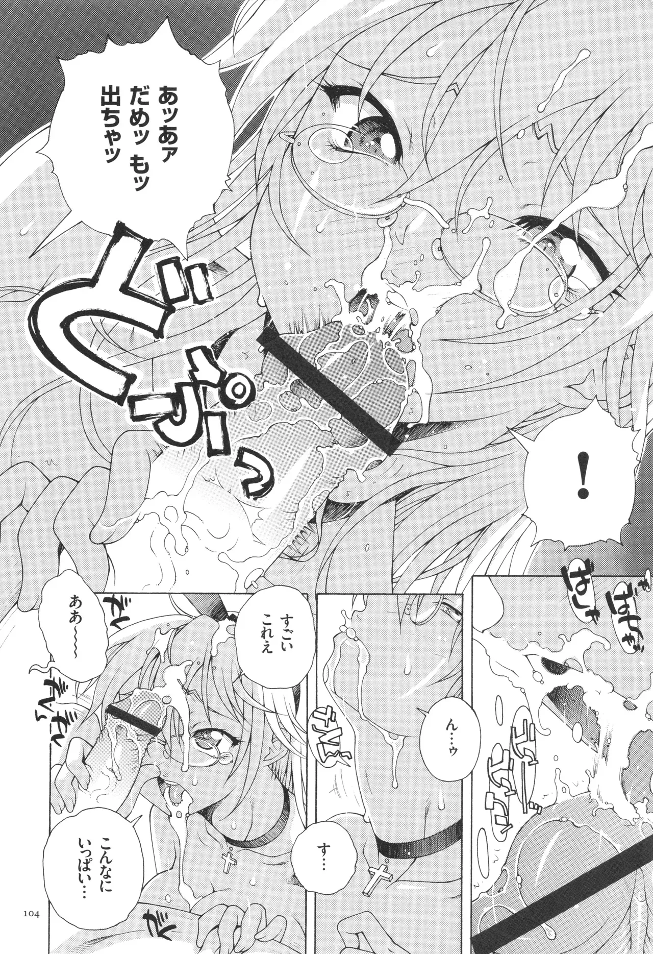 Page 105