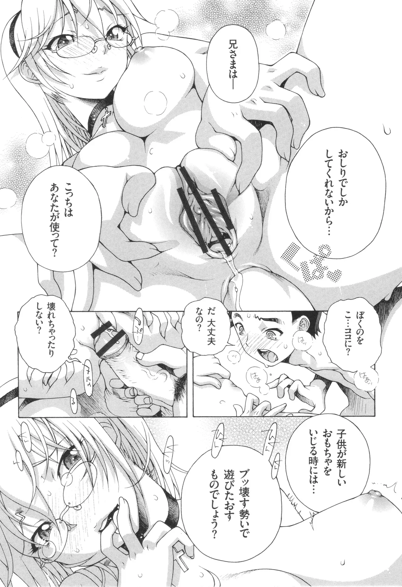 Page 110