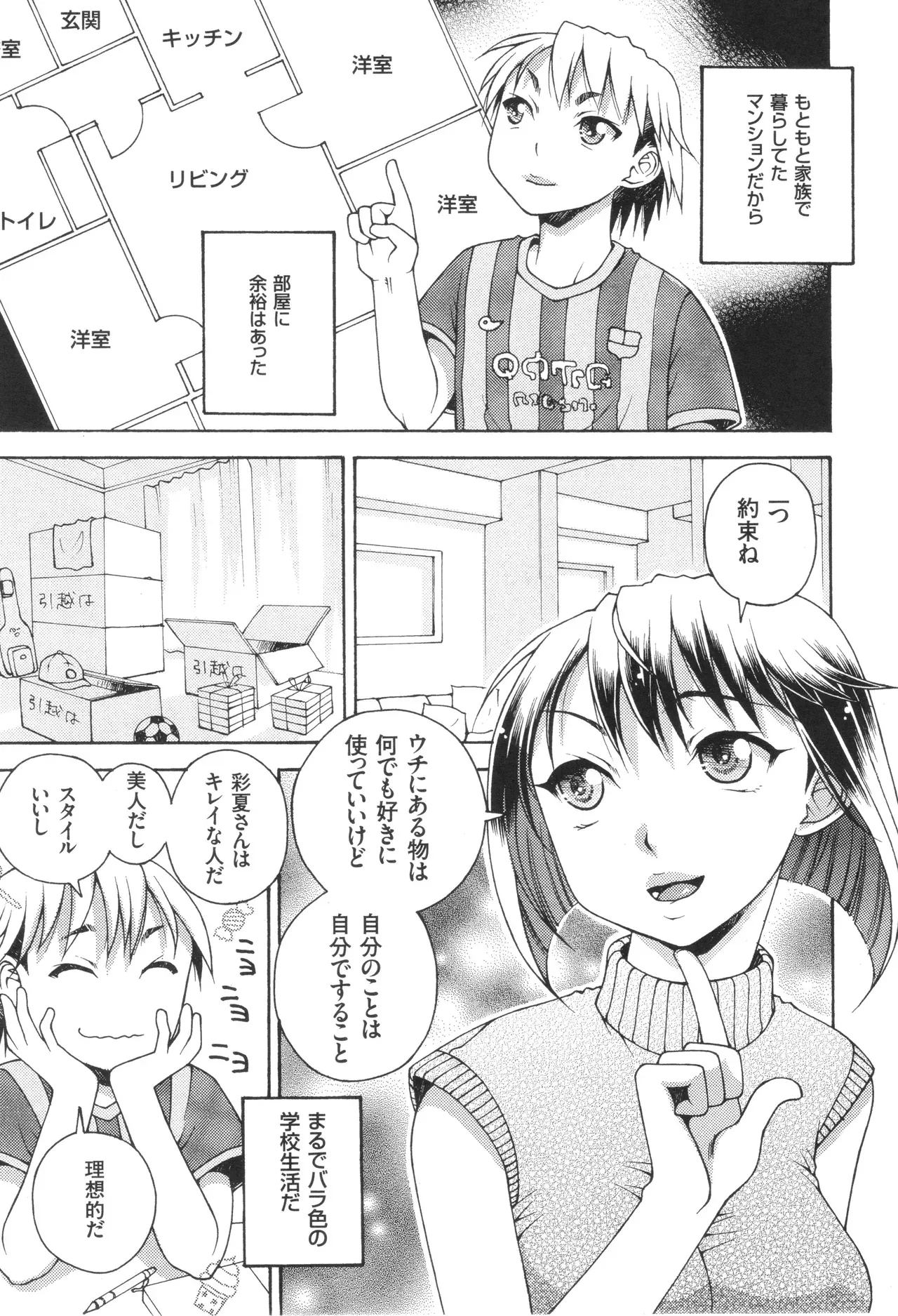 Page 122