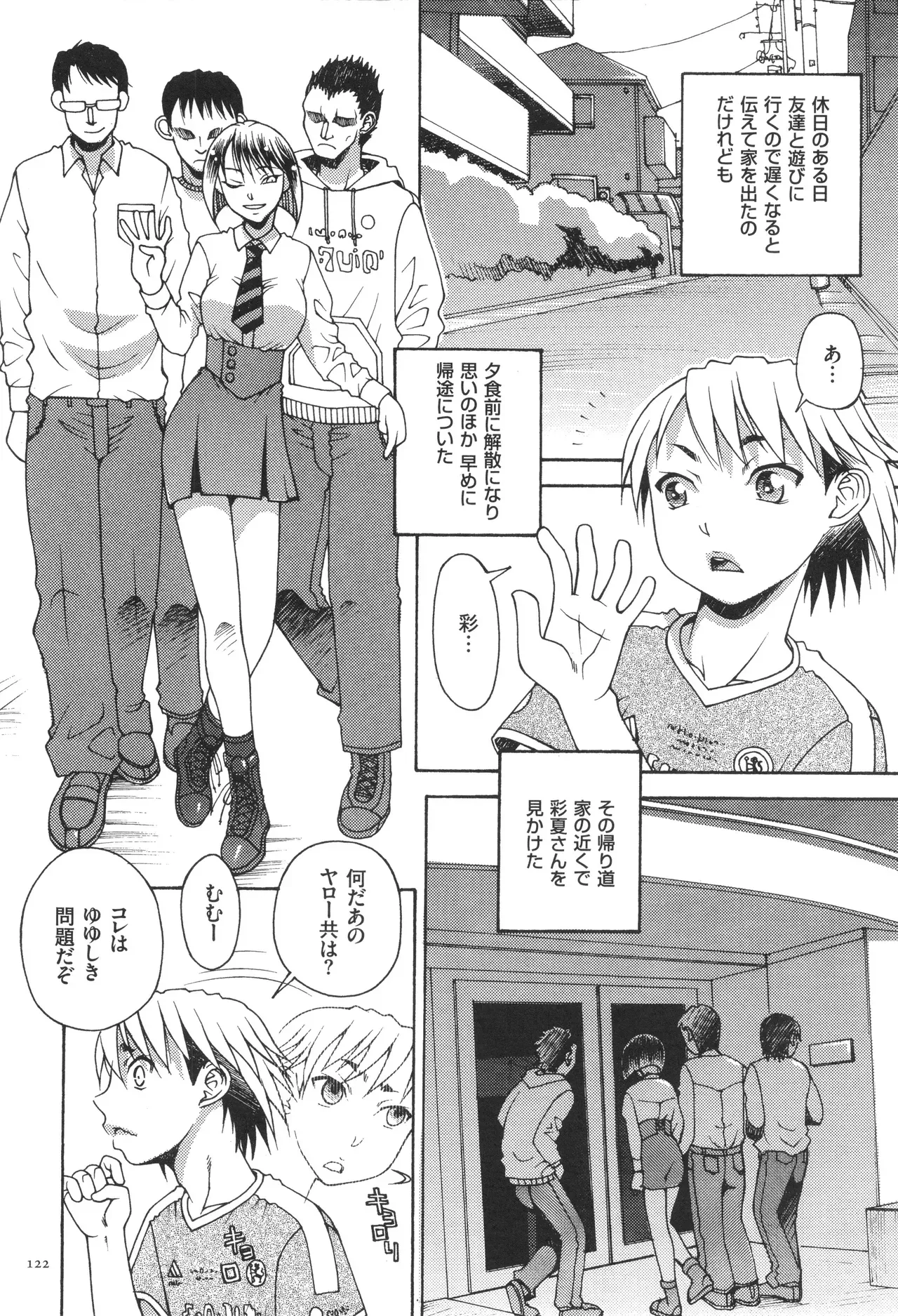 Page 123