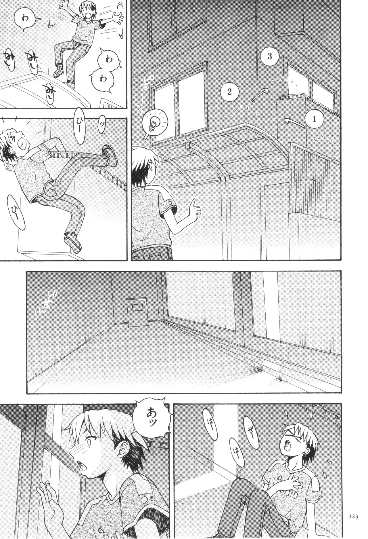 Page 124