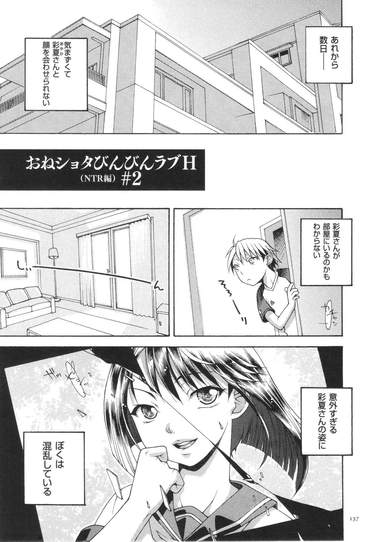 Page 138