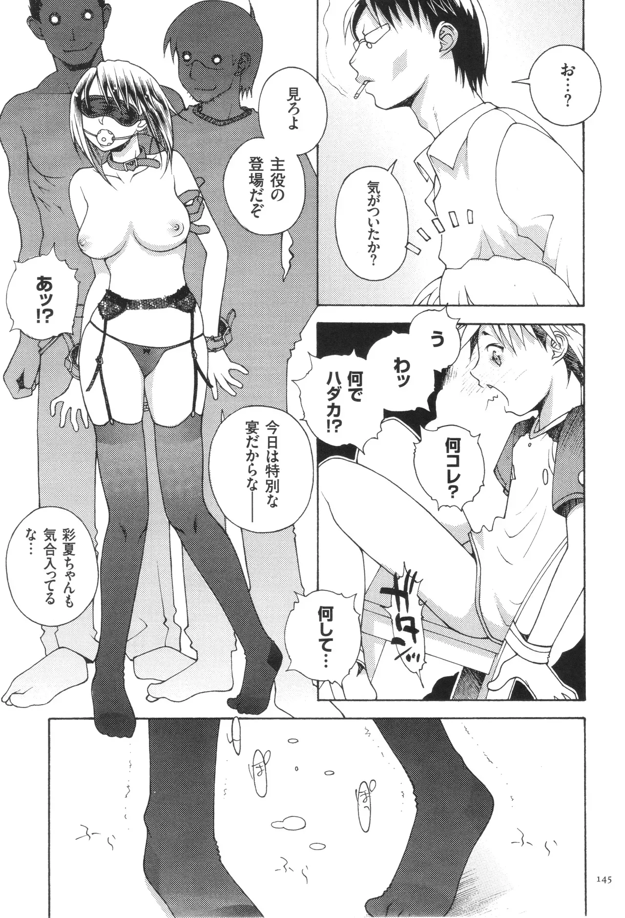 Page 146