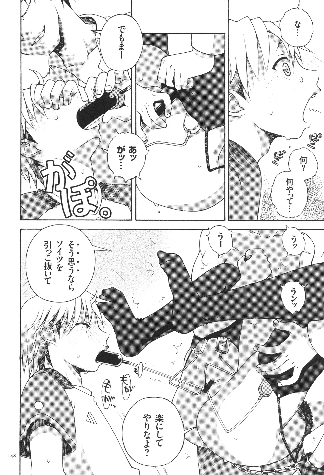 Page 149
