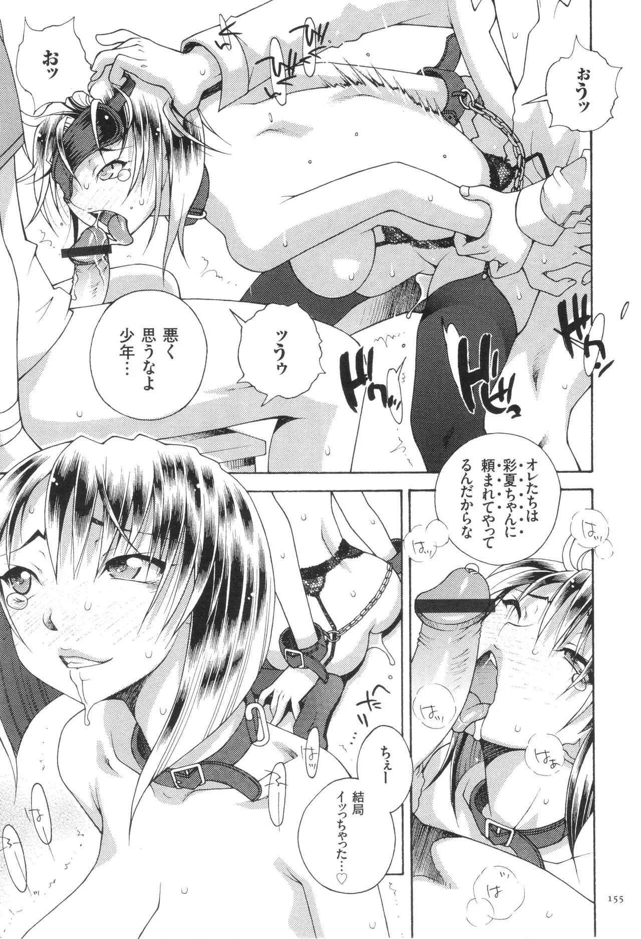 Page 156