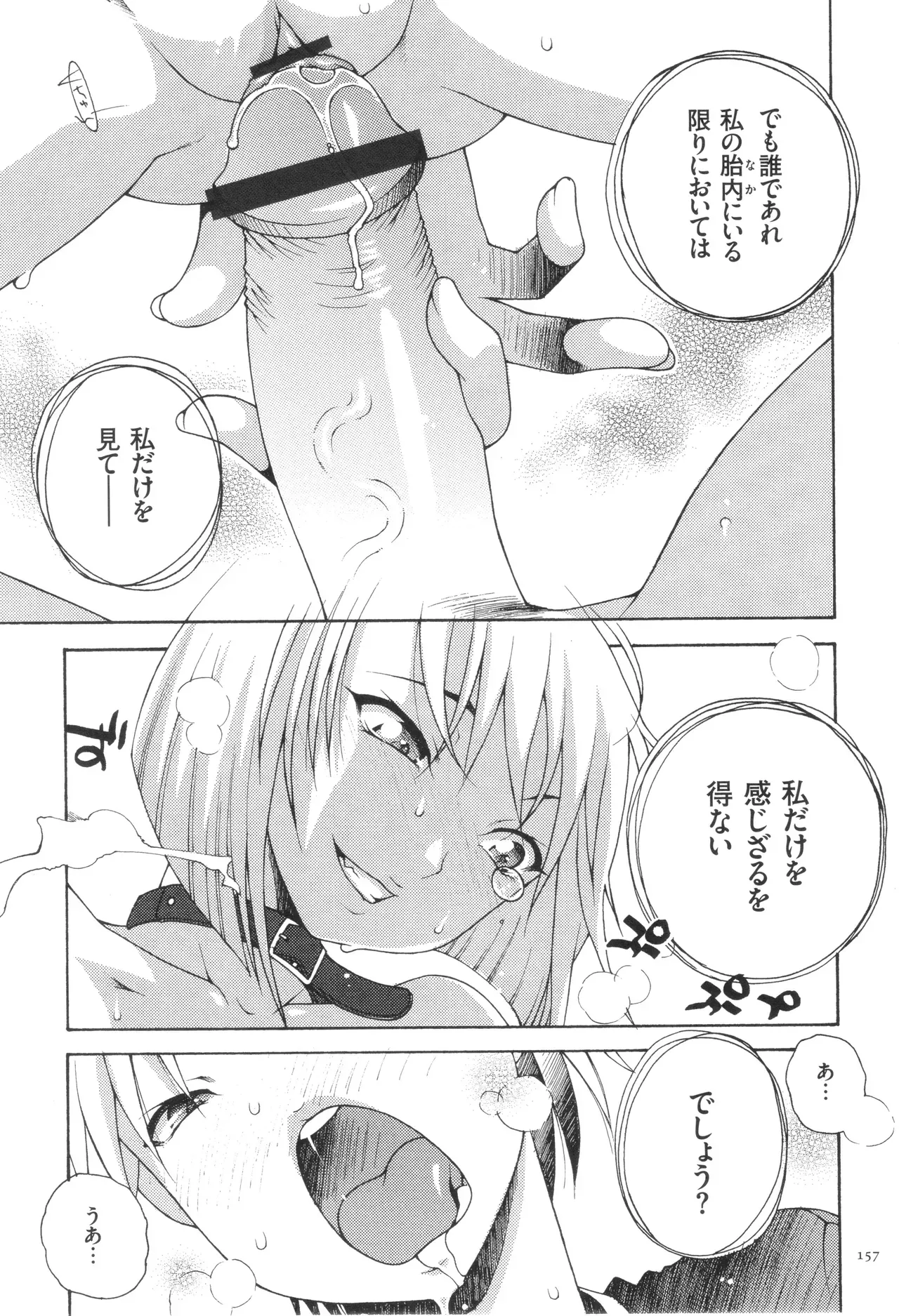 Page 158