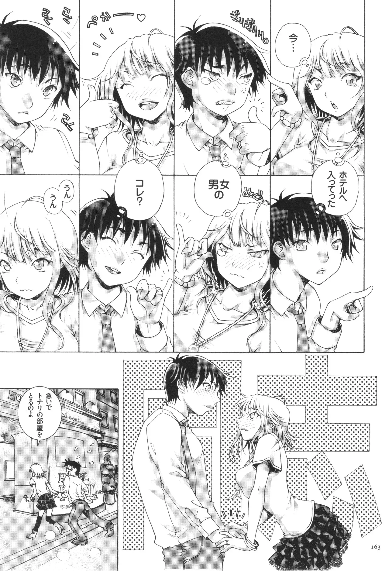 Page 164