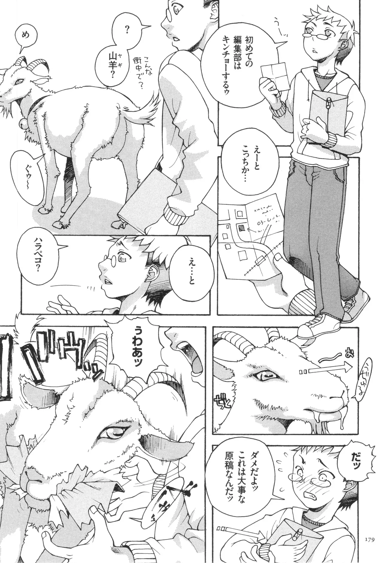 Page 180