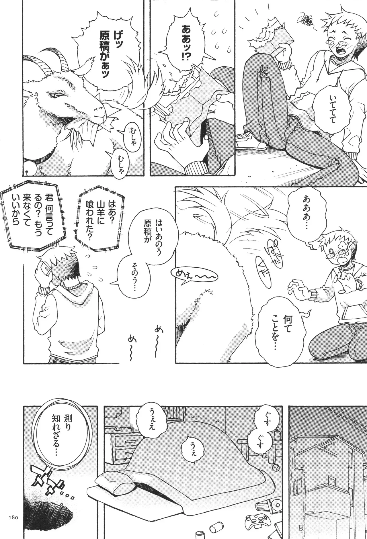 Page 181