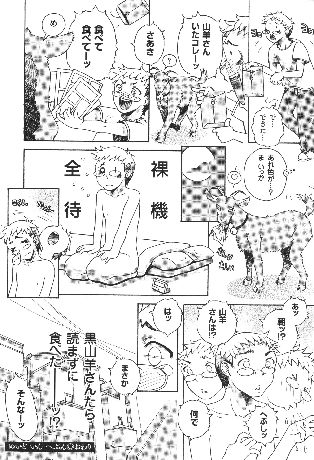 Page 193