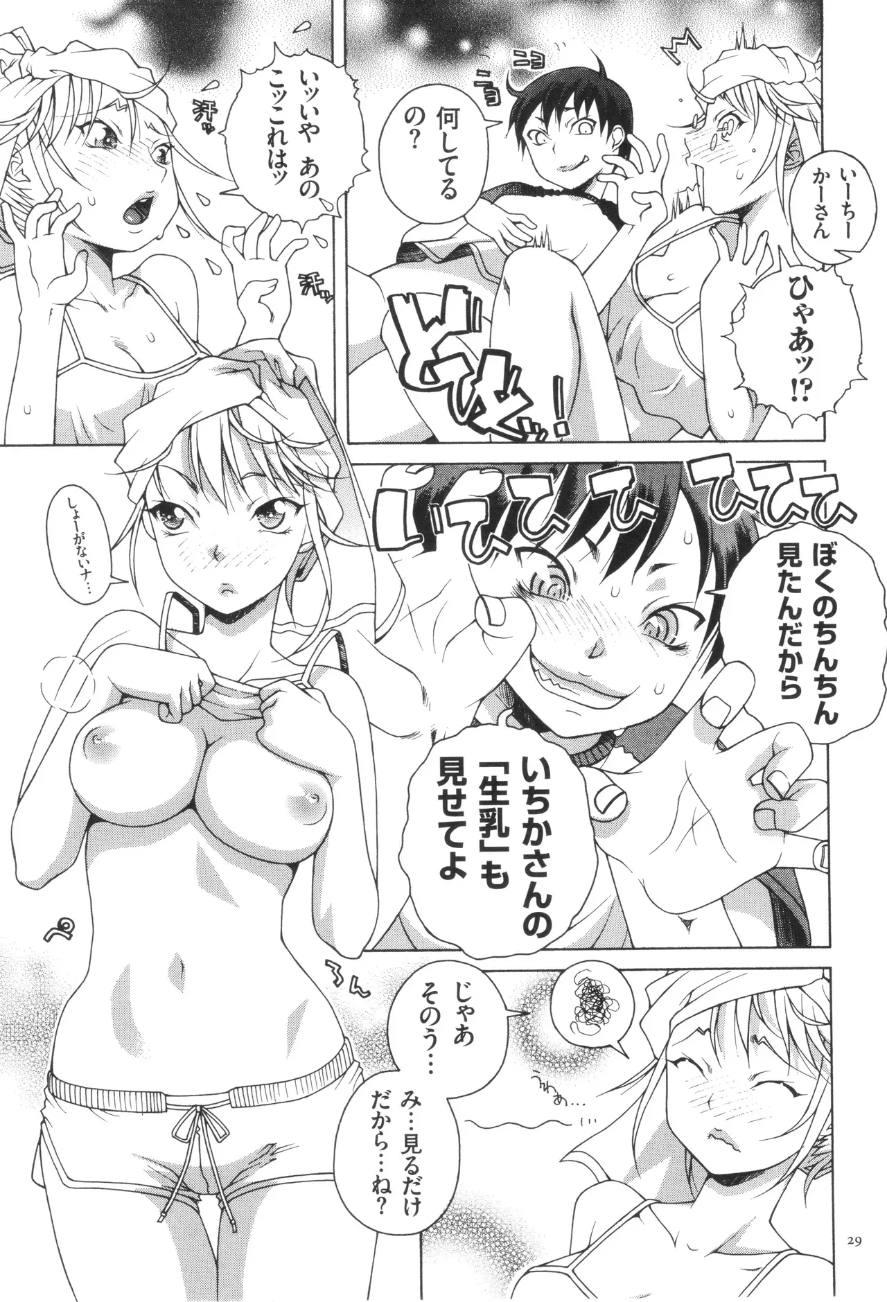 Page 30