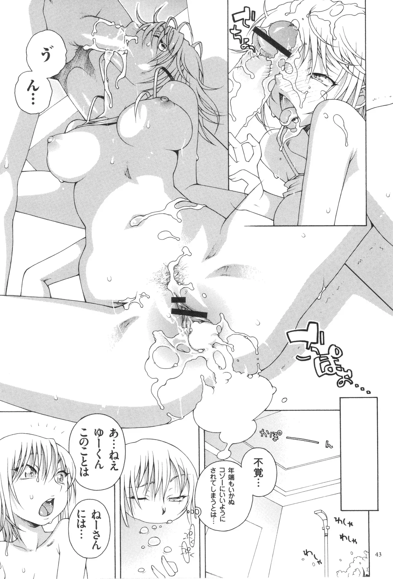 Page 44