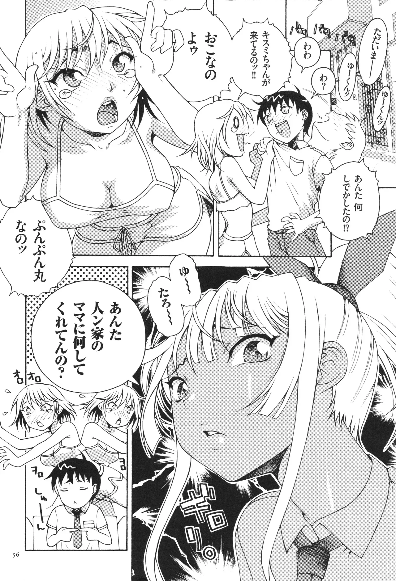 Page 57