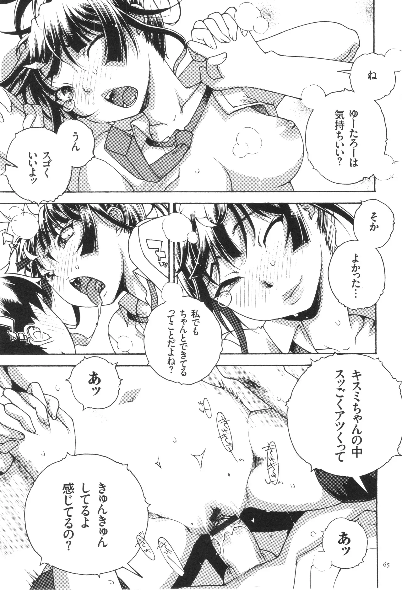 Page 66