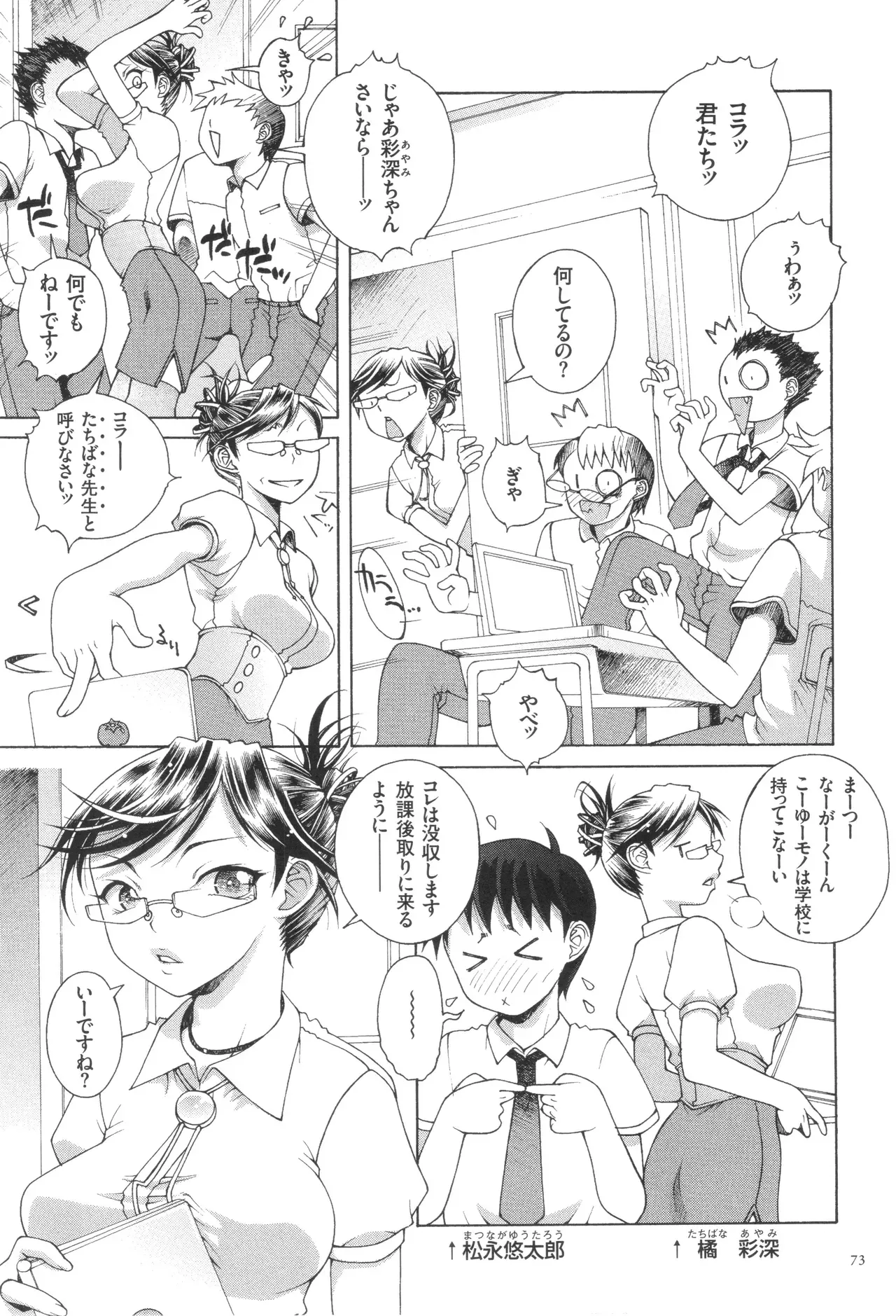 Page 74