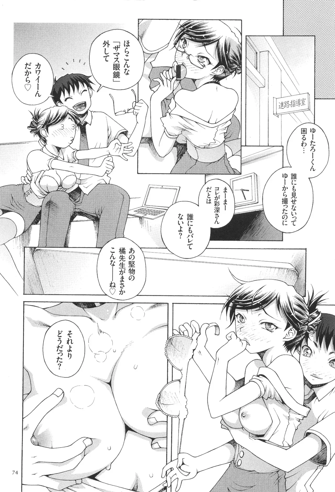 Page 75