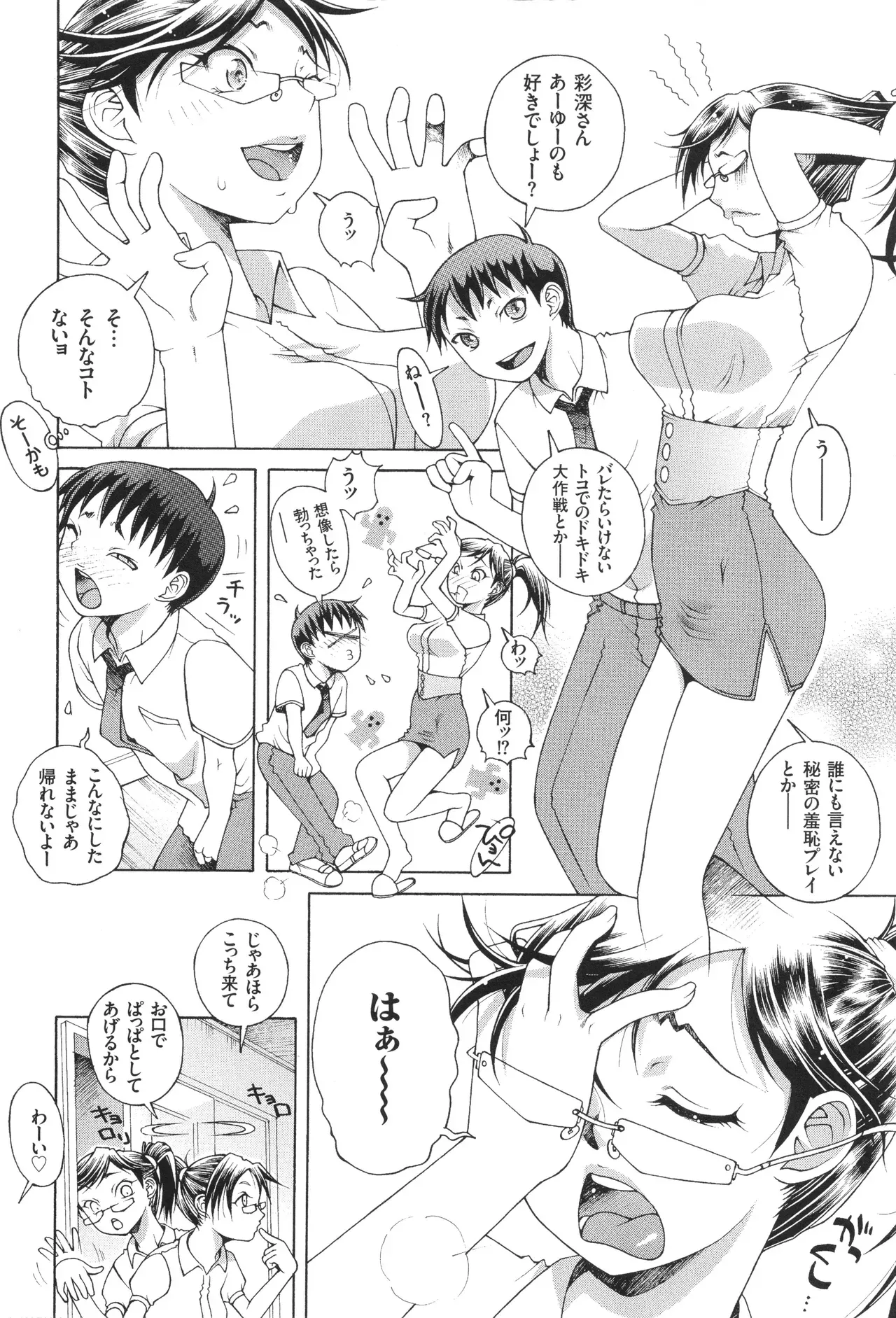 Page 87