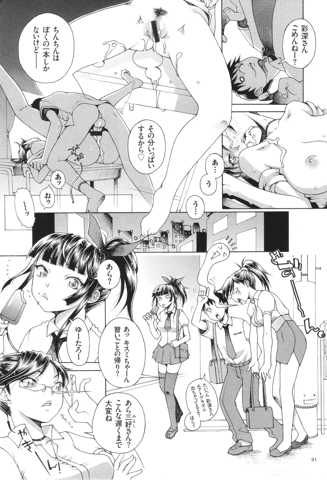 Page 92