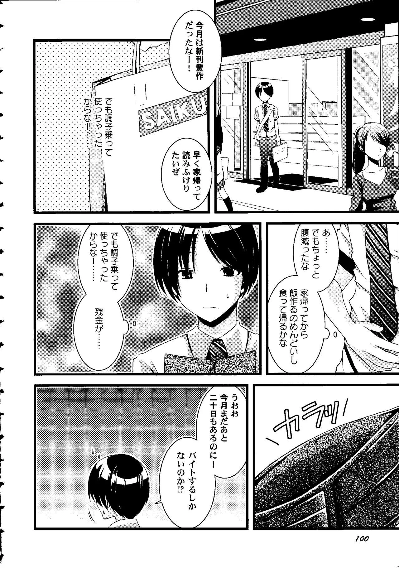 Page 102