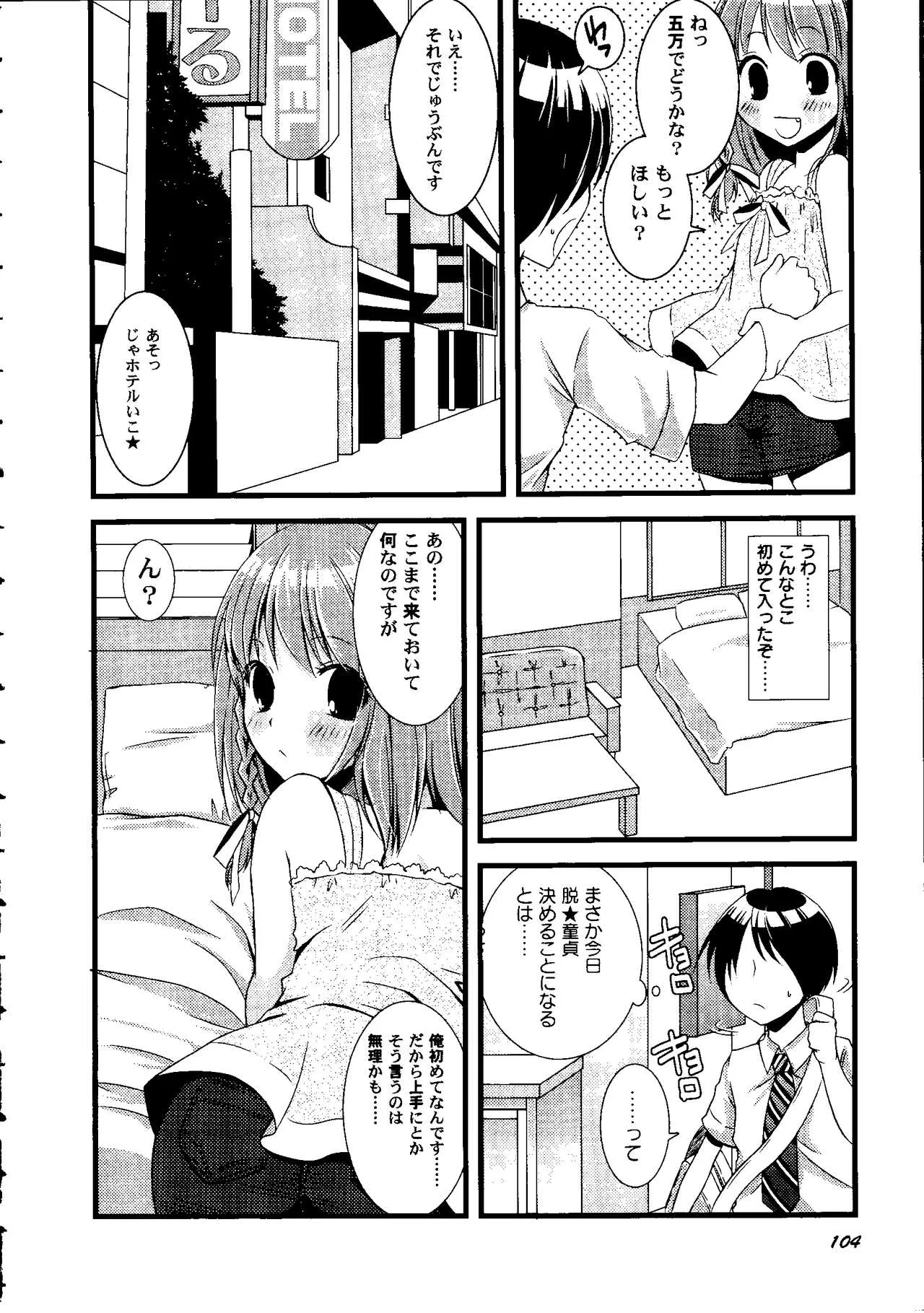 Page 106