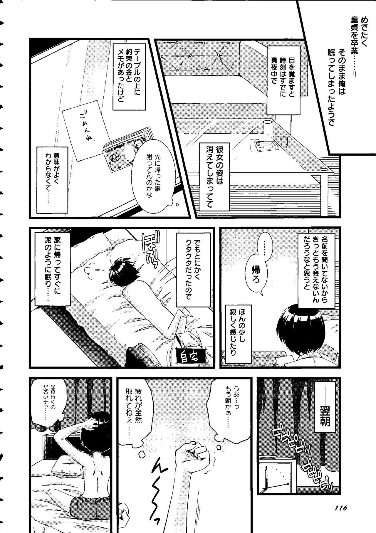 Page 118