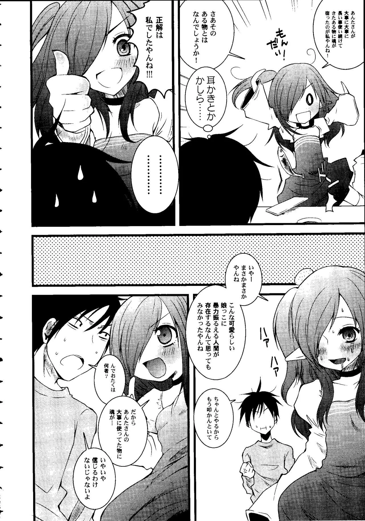 Page 70