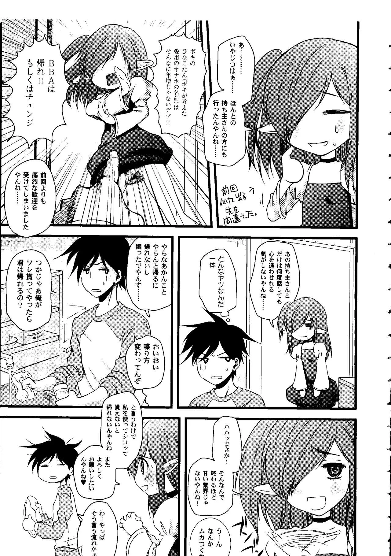 Page 87