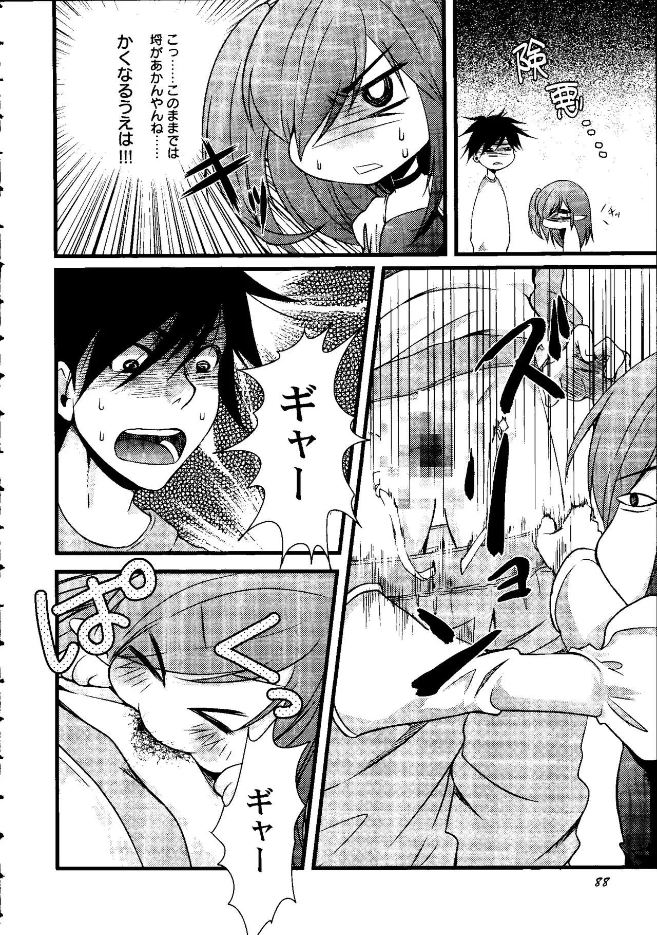 Page 90