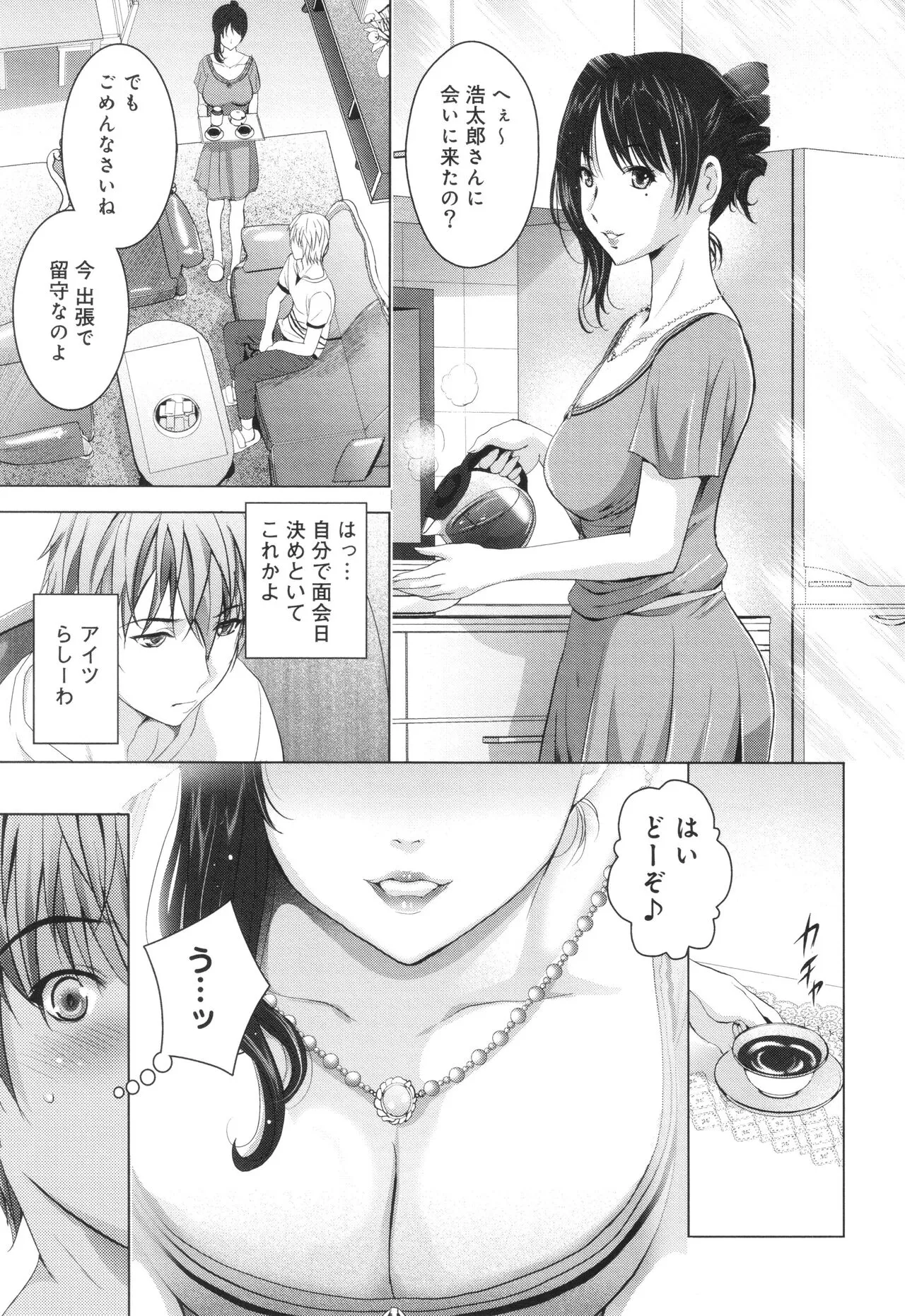 Page 149