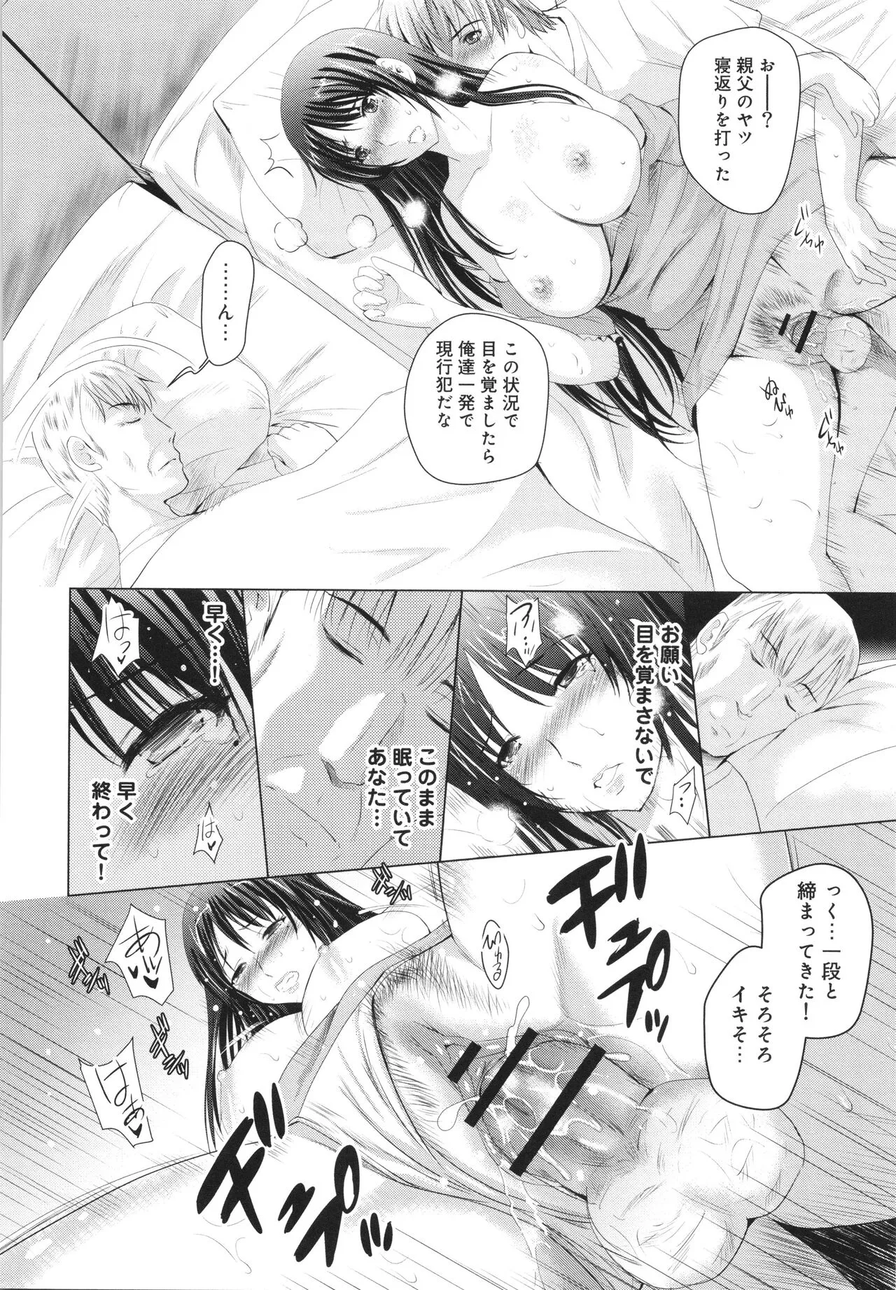 Page 180