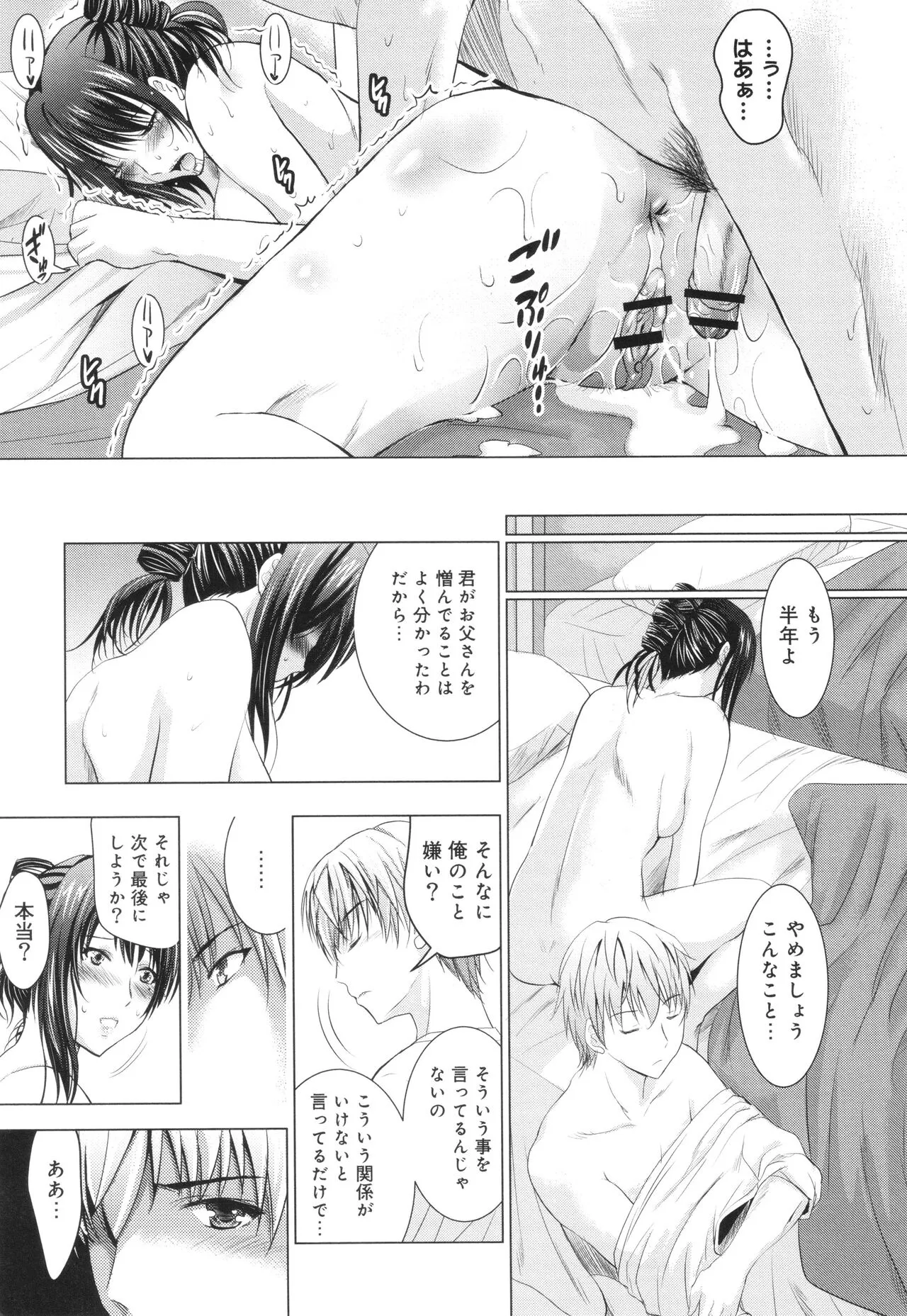 Page 193
