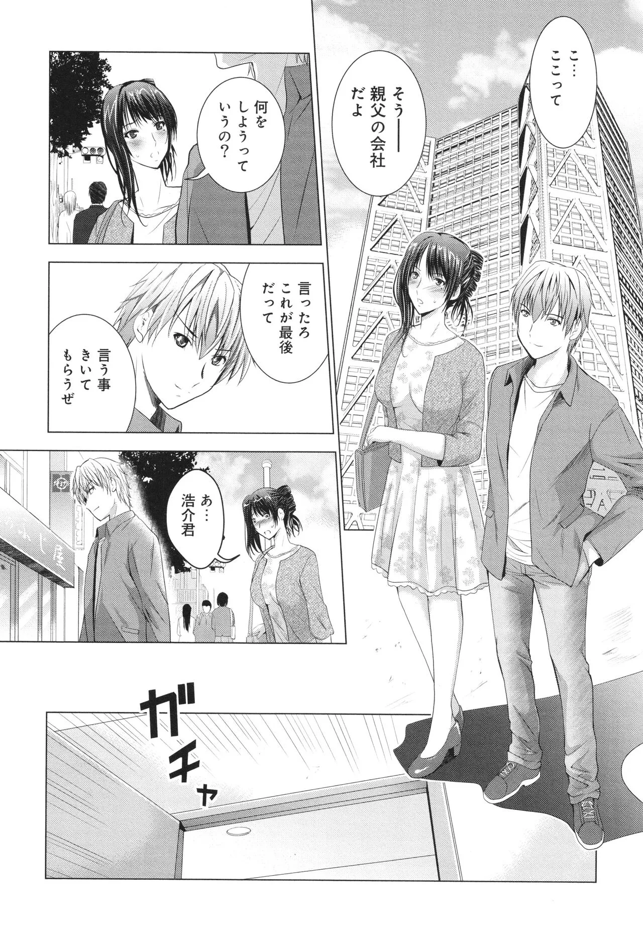 Page 194