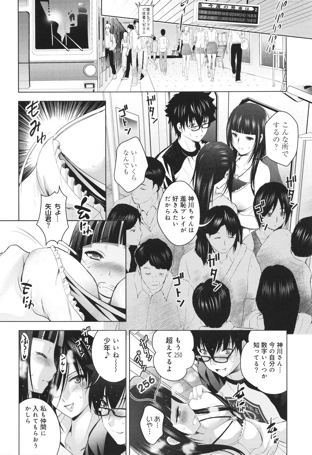 Page 54