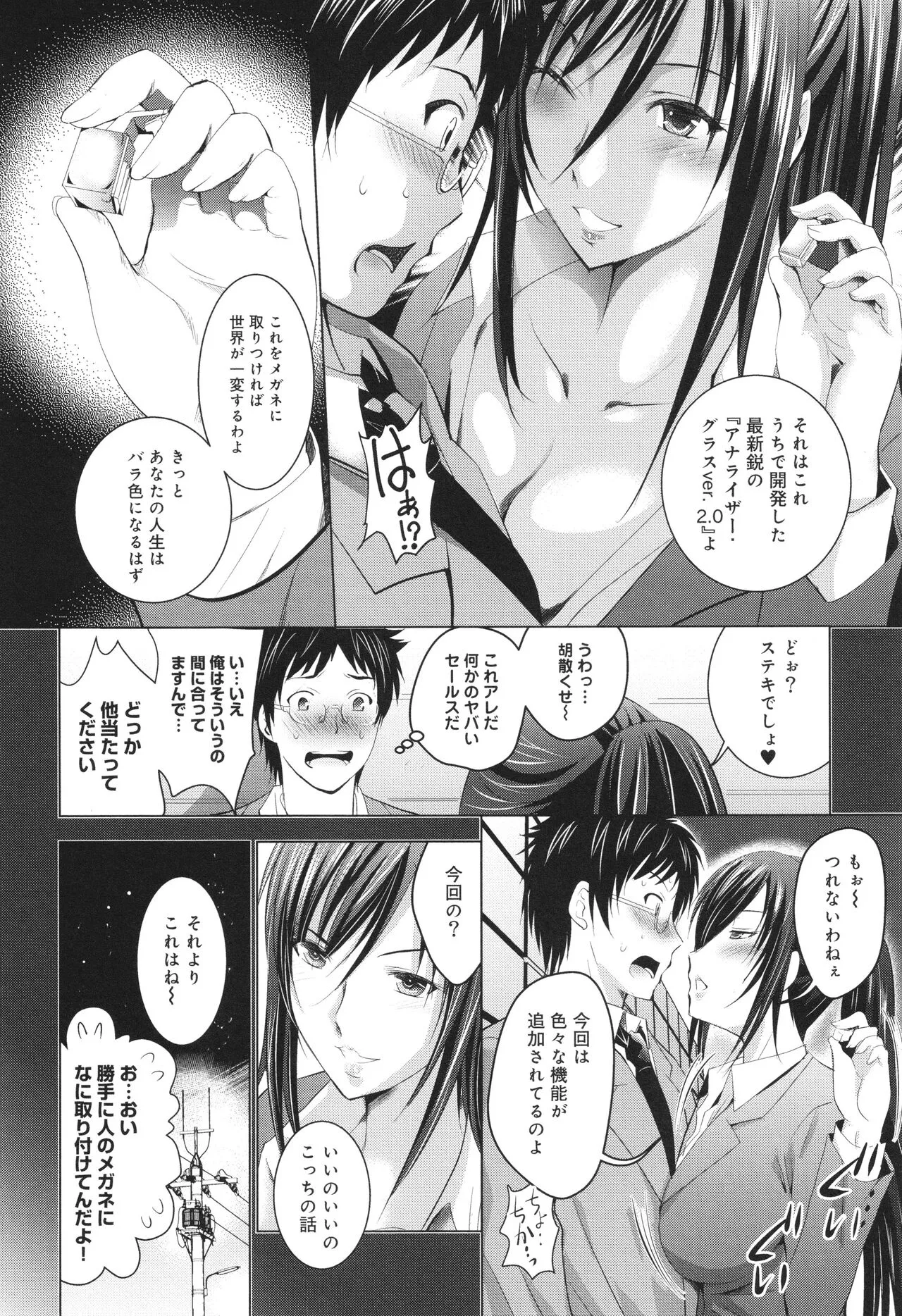 Page 74