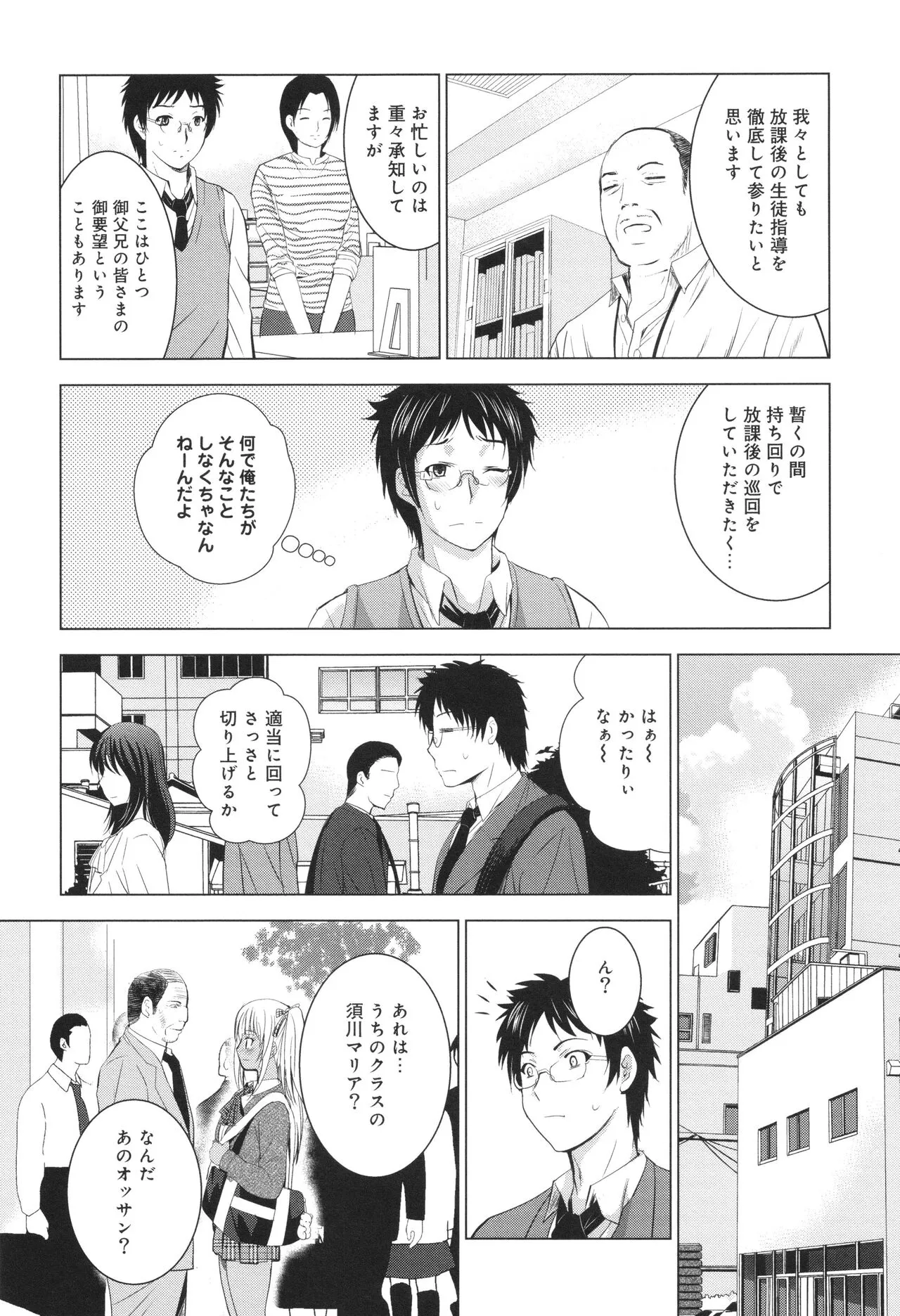 Page 76