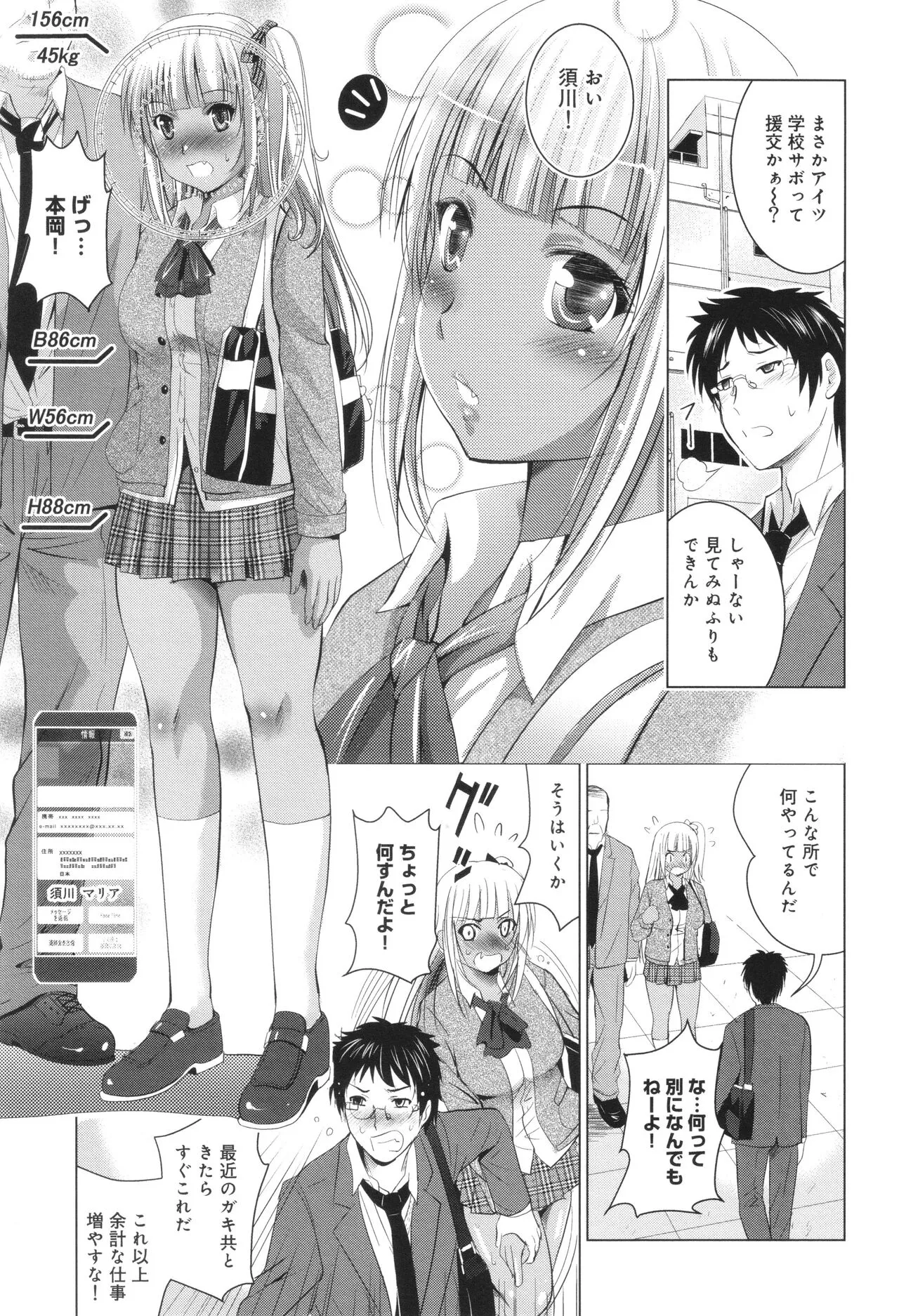 Page 77