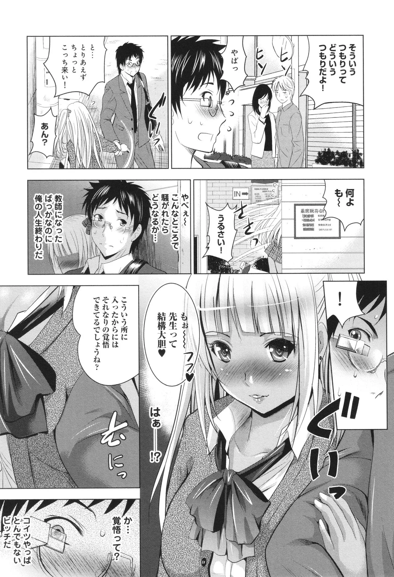 Page 79