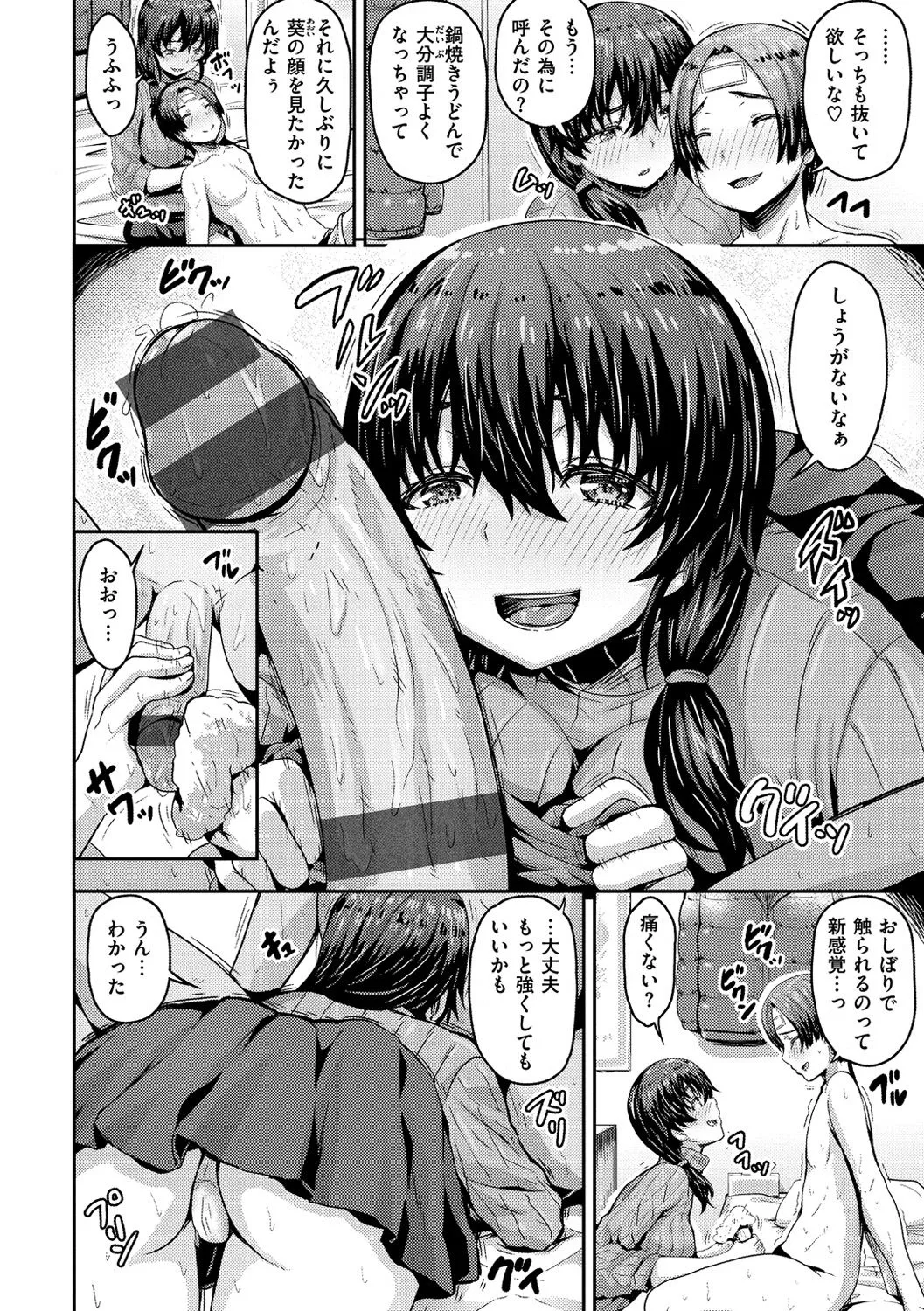 Page 159