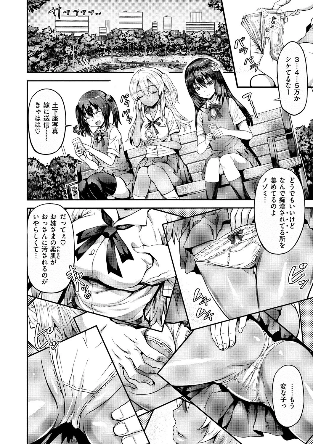 Page 175