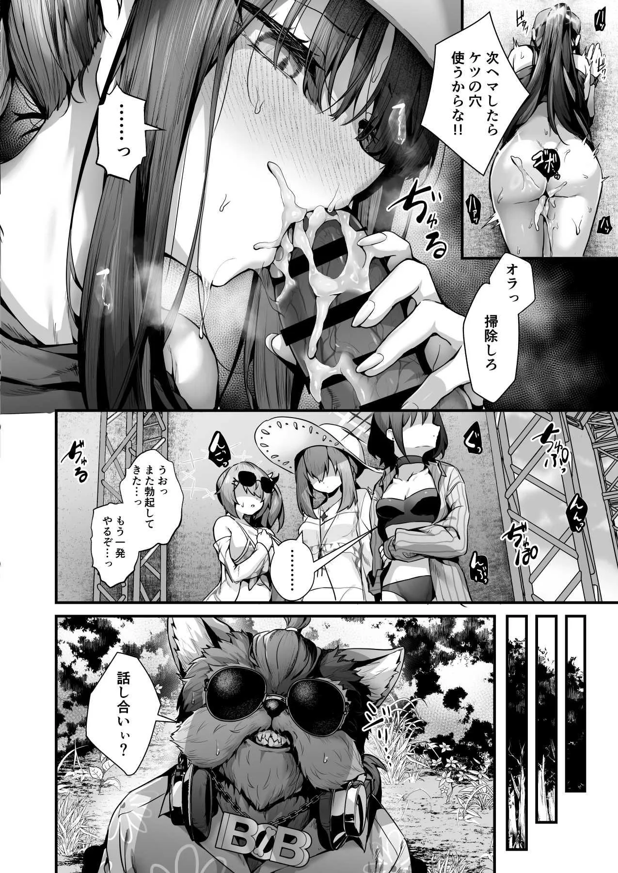 Page 111